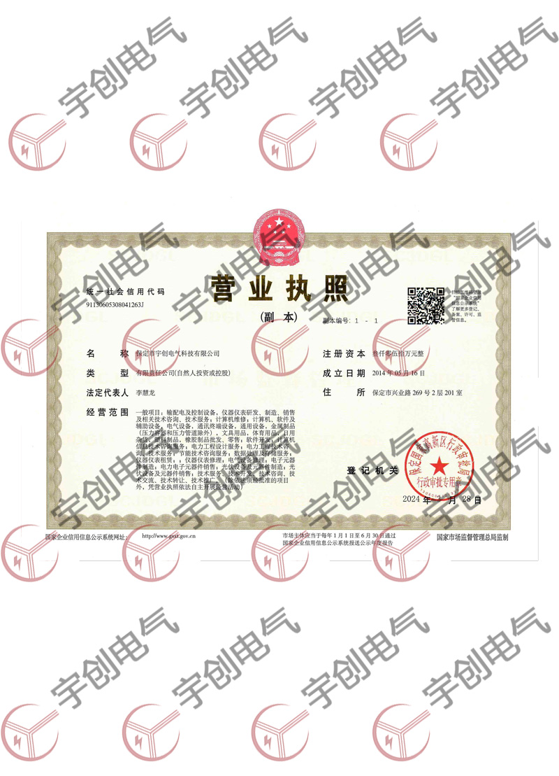 營業(yè)執(zhí)照